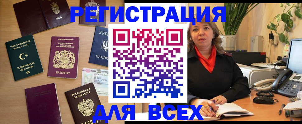 временная регистрация для всех в Камбарке