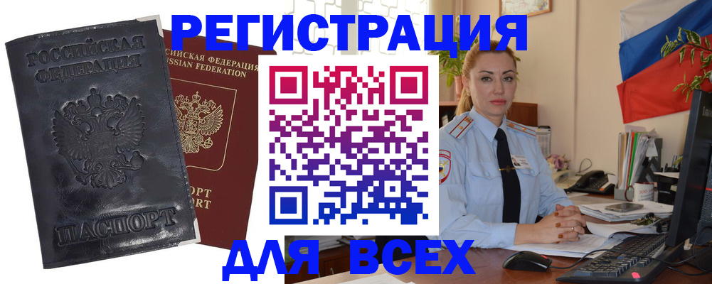 временная регистрация в квартире в Камбарке